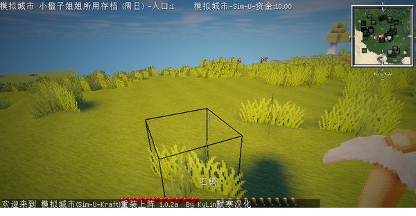 我的世界模拟城市整合包下载