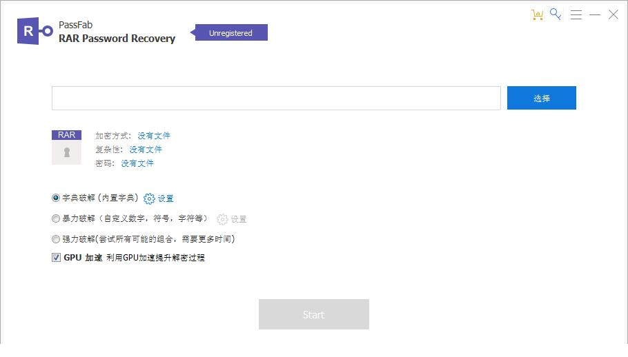 PassFab RAR Password Recovery
