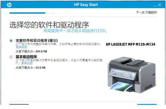 HP Easy Start 打印机设置经常用的软件