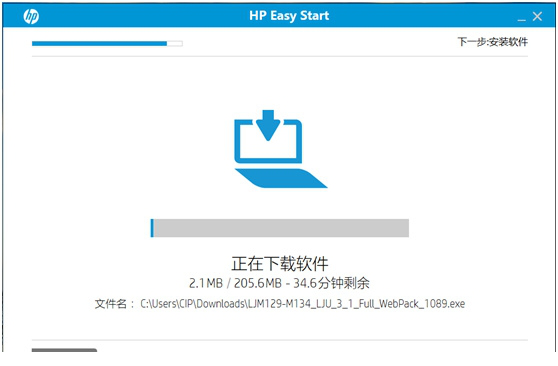 HP Easy Start 打印机设置经常用的软件