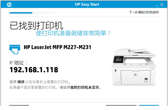 HP Easy Start 打印机设置经常用的软件