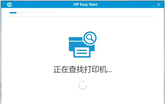 HP Easy Start 打印机设置经常用的软件