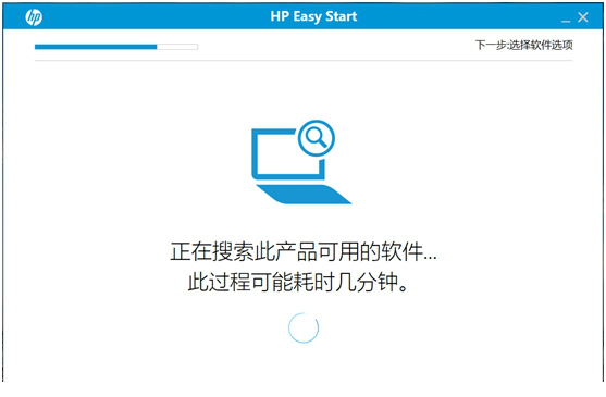 HP Easy Start 打印机设置经常用的软件