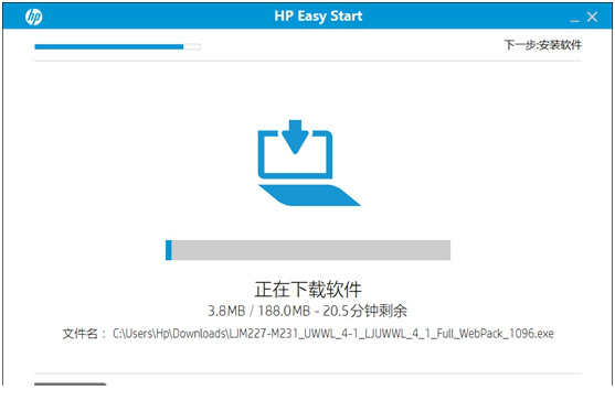 HP Easy Start 打印机设置经常用的软件