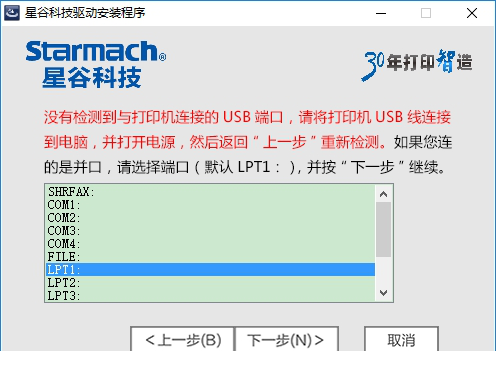 星谷cp 500k驱动下载