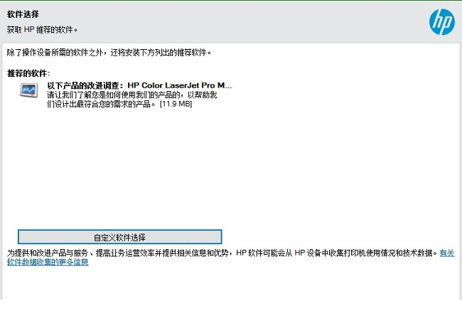 hp m454nw打印机驱动下载