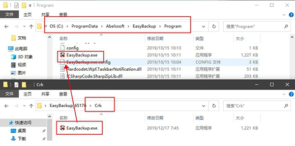 Abelssoft EasyBackup 2020破解版