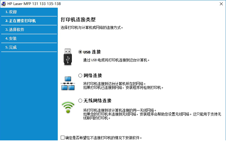 惠普136a打印机驱动程序下载