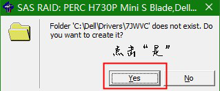 戴尔T630磁盘阵列驱动下载