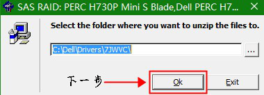 戴尔T630磁盘阵列驱动下载