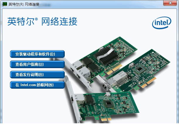 英特尔PRO100/1000/10GbE驱动