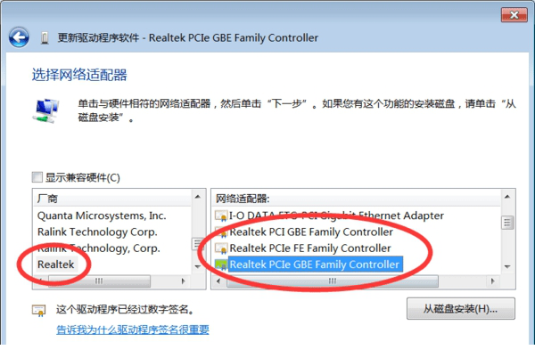 RTL810x 8139网卡驱动