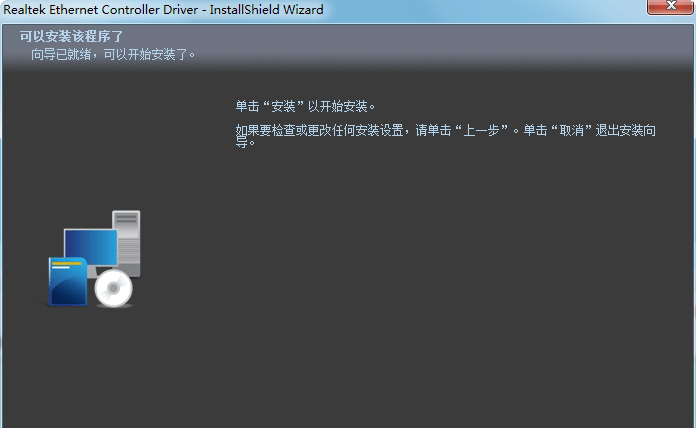 RTL-81xx系列网卡驱动