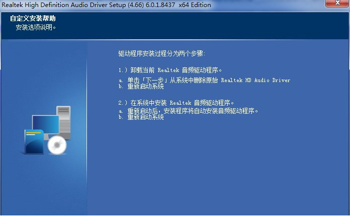 high definition audio驱动