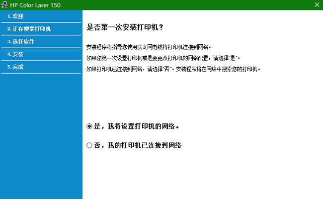 惠普150nw驱动下载