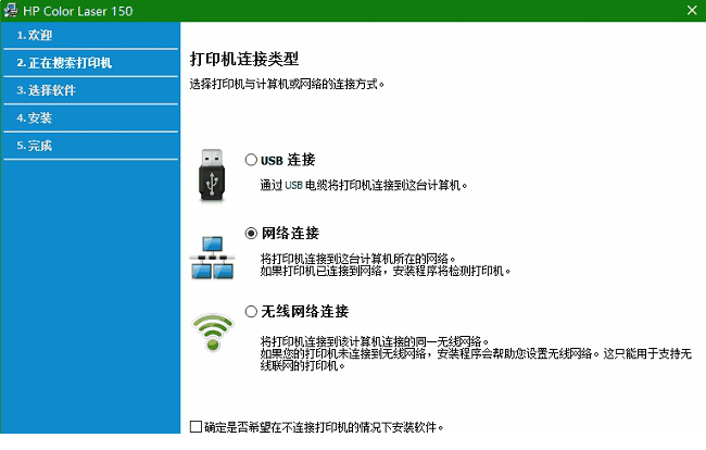 惠普150nw驱动下载