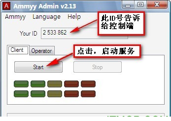 Ammyy Admin绿色版