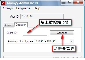 Ammyy Admin绿色版