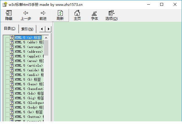 html5手册chm版下载
