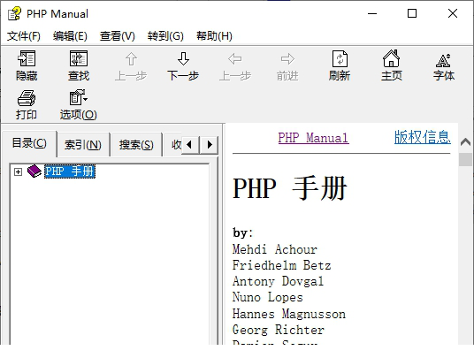 php7.2手册