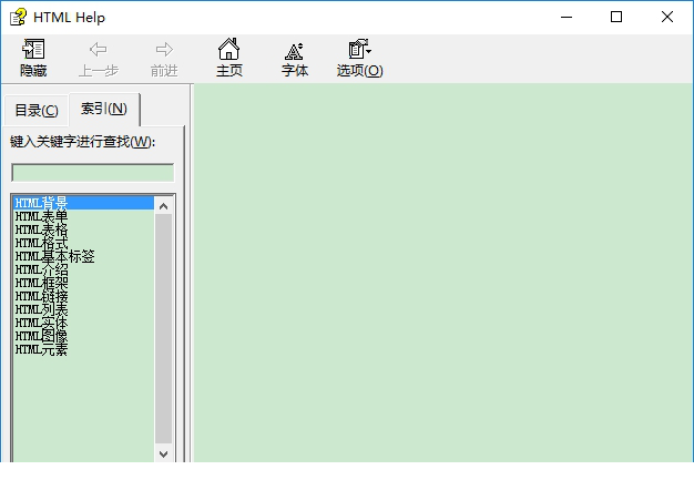 html离线手册下载