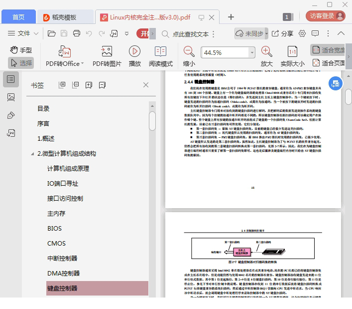 linux内核完全注释3.0下载