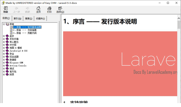 Laravel5.3中文文档
