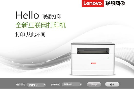 联想M100D驱动下载