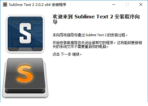 Sublime Text2