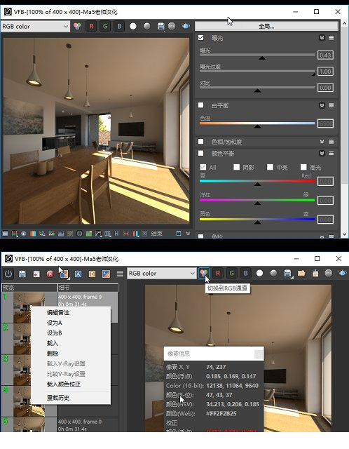 vray3.4 for sketchup破解版