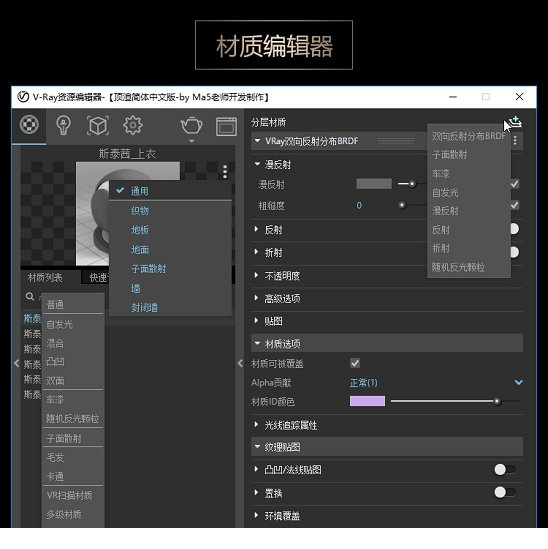vray3.4 for sketchup破解版
