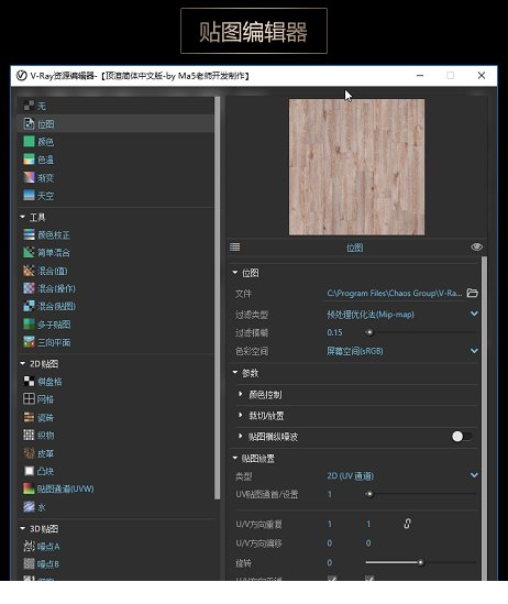 vray3.4 for sketchup破解版