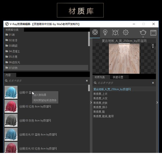 vray3.4 for sketchup破解版