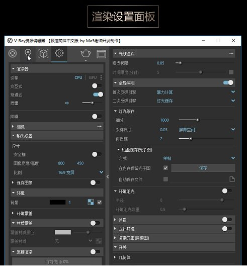 vray3.4 for sketchup破解版