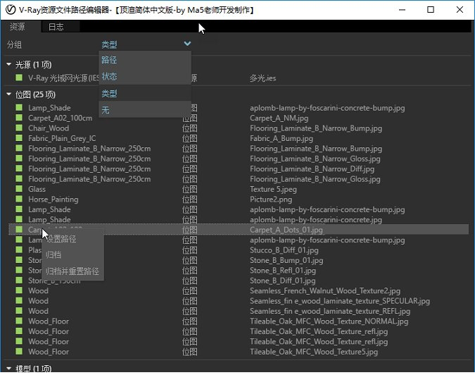 vray3.4 for sketchup破解版