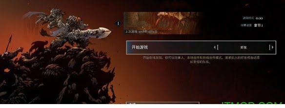 暗黑血统创世纪联机补丁下载