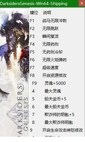 暗黑血统创世纪修改器下载