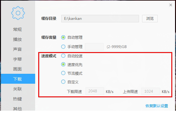 迅雷影音播放器绿色版