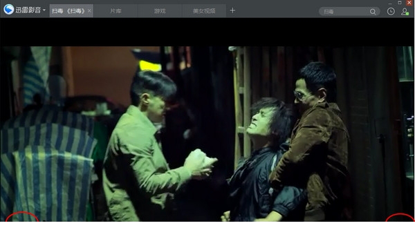 迅雷影音播放器绿色版