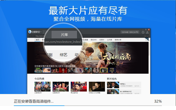 迅雷影音播放器绿色版