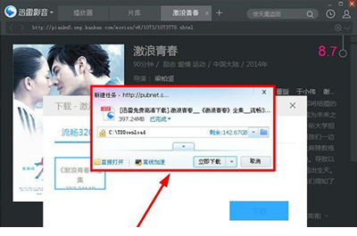 迅雷影音播放器绿色版