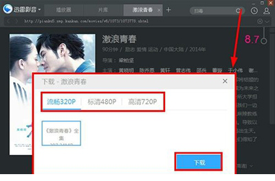 迅雷影音播放器绿色版