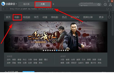 迅雷影音播放器绿色版