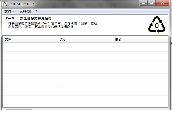 法国强删文件粉碎