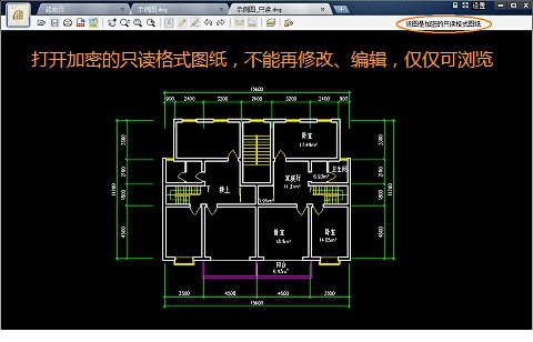cad图纸查看器绿色版下载