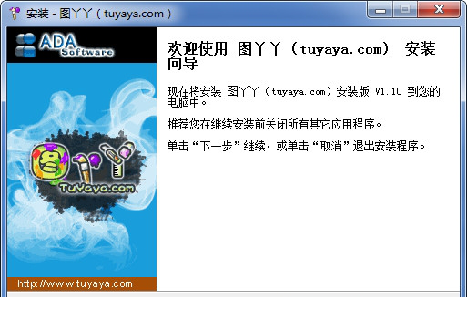 图丫丫经常用的软件