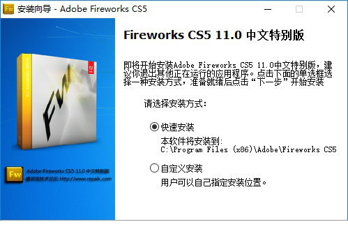fireworks cs5破解版