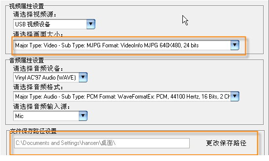 电脑摄像头拍照经常用的软件