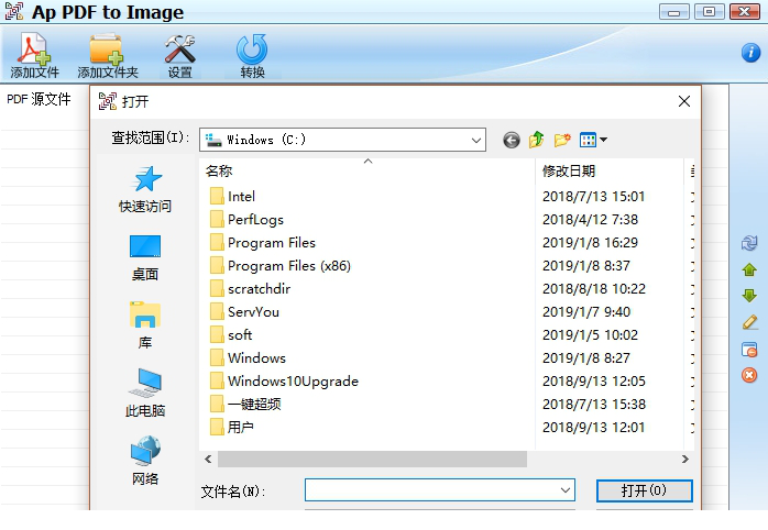 pdftoimage中文版下载