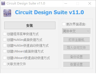 Circuit Design Suite Power Pro